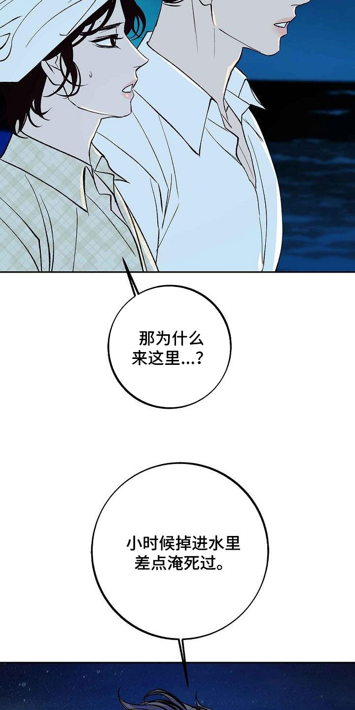 《独占预谋》漫画最新章节第15章：不是女人免费下拉式在线观看章节第【27】张图片