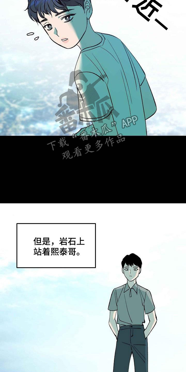 《独占预谋》漫画最新章节第15章：不是女人免费下拉式在线观看章节第【22】张图片