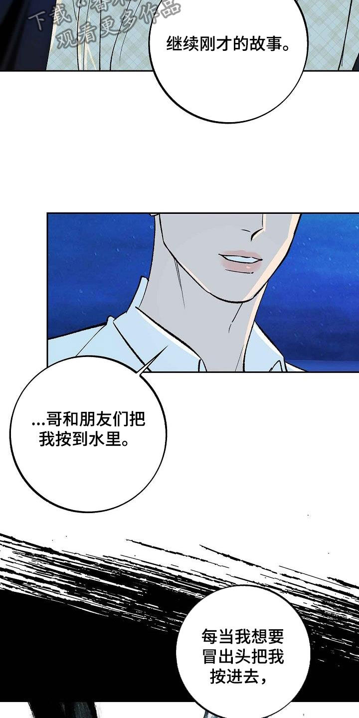 《独占预谋》漫画最新章节第15章：不是女人免费下拉式在线观看章节第【13】张图片