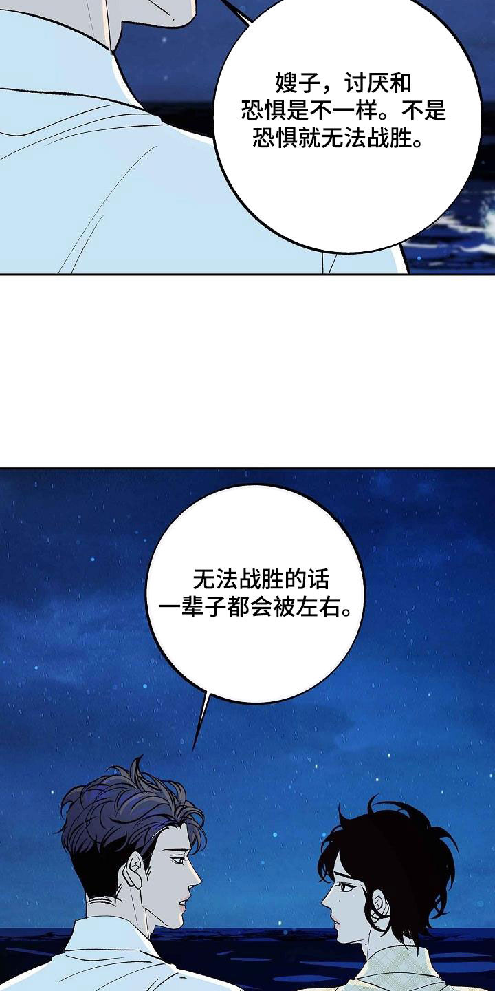 《独占预谋》漫画最新章节第15章：不是女人免费下拉式在线观看章节第【8】张图片