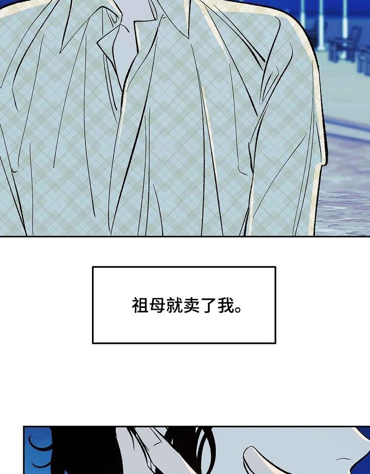 《独占预谋》漫画最新章节第15章：不是女人免费下拉式在线观看章节第【4】张图片