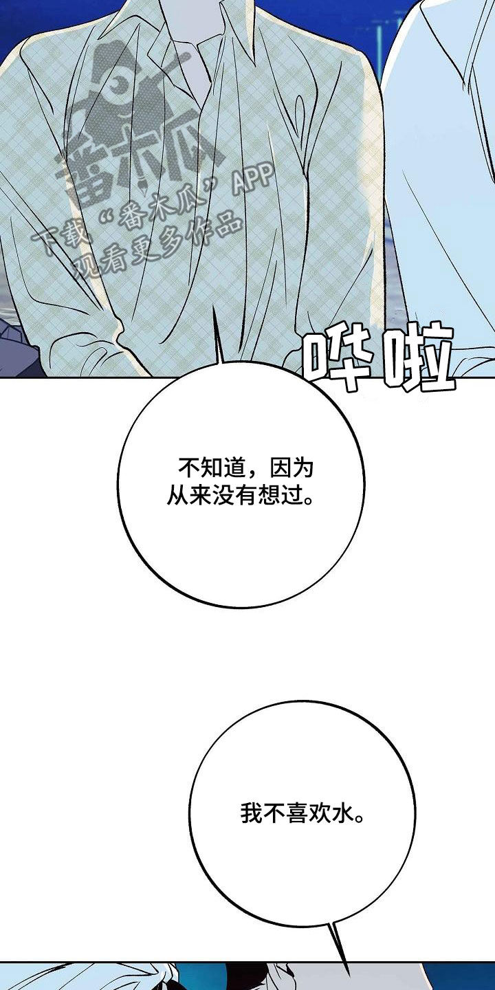 《独占预谋》漫画最新章节第15章：不是女人免费下拉式在线观看章节第【28】张图片