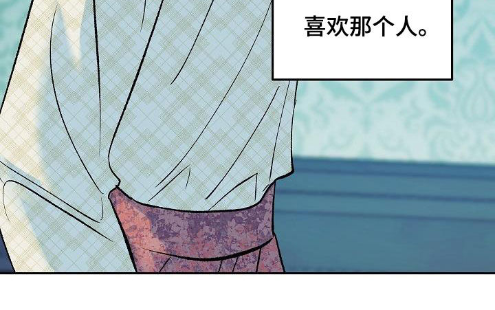 《独占预谋》漫画最新章节第16章：把她赶走免费下拉式在线观看章节第【11】张图片