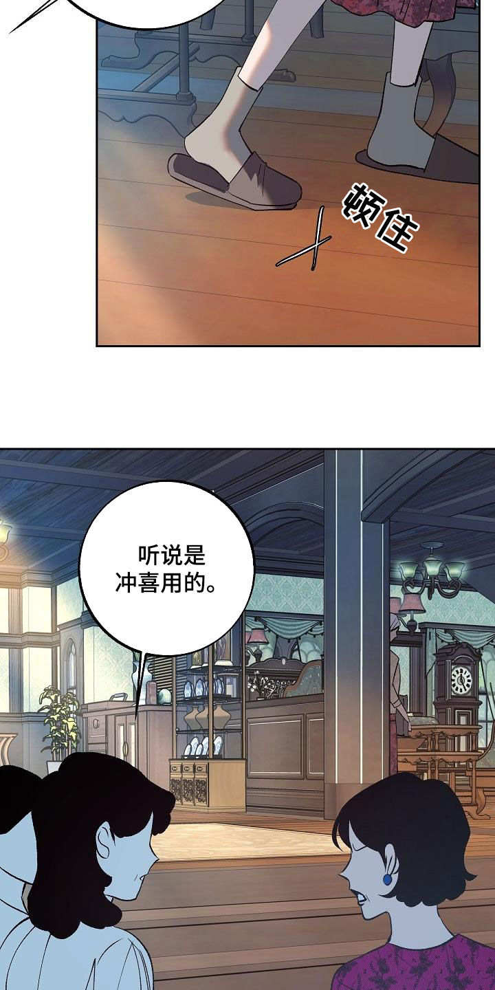 《独占预谋》漫画最新章节第16章：把她赶走免费下拉式在线观看章节第【4】张图片