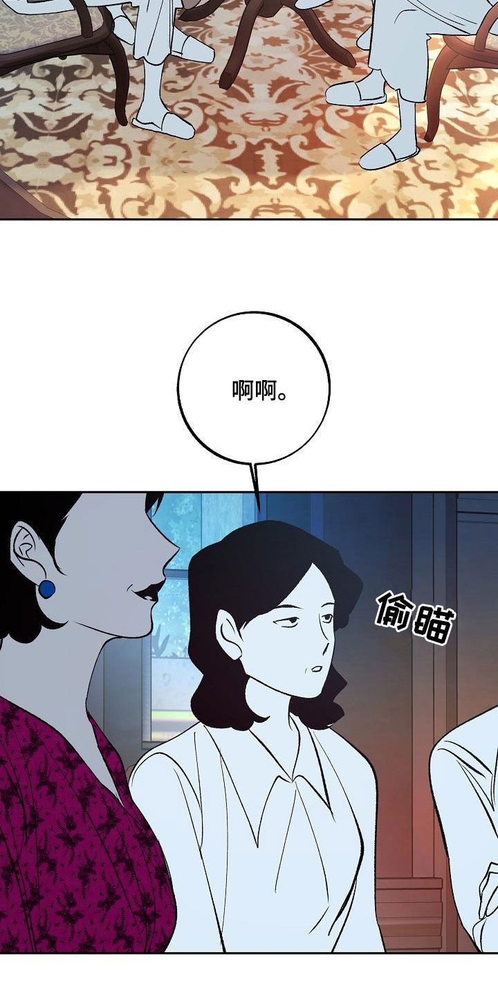 《独占预谋》漫画最新章节第16章：把她赶走免费下拉式在线观看章节第【8】张图片