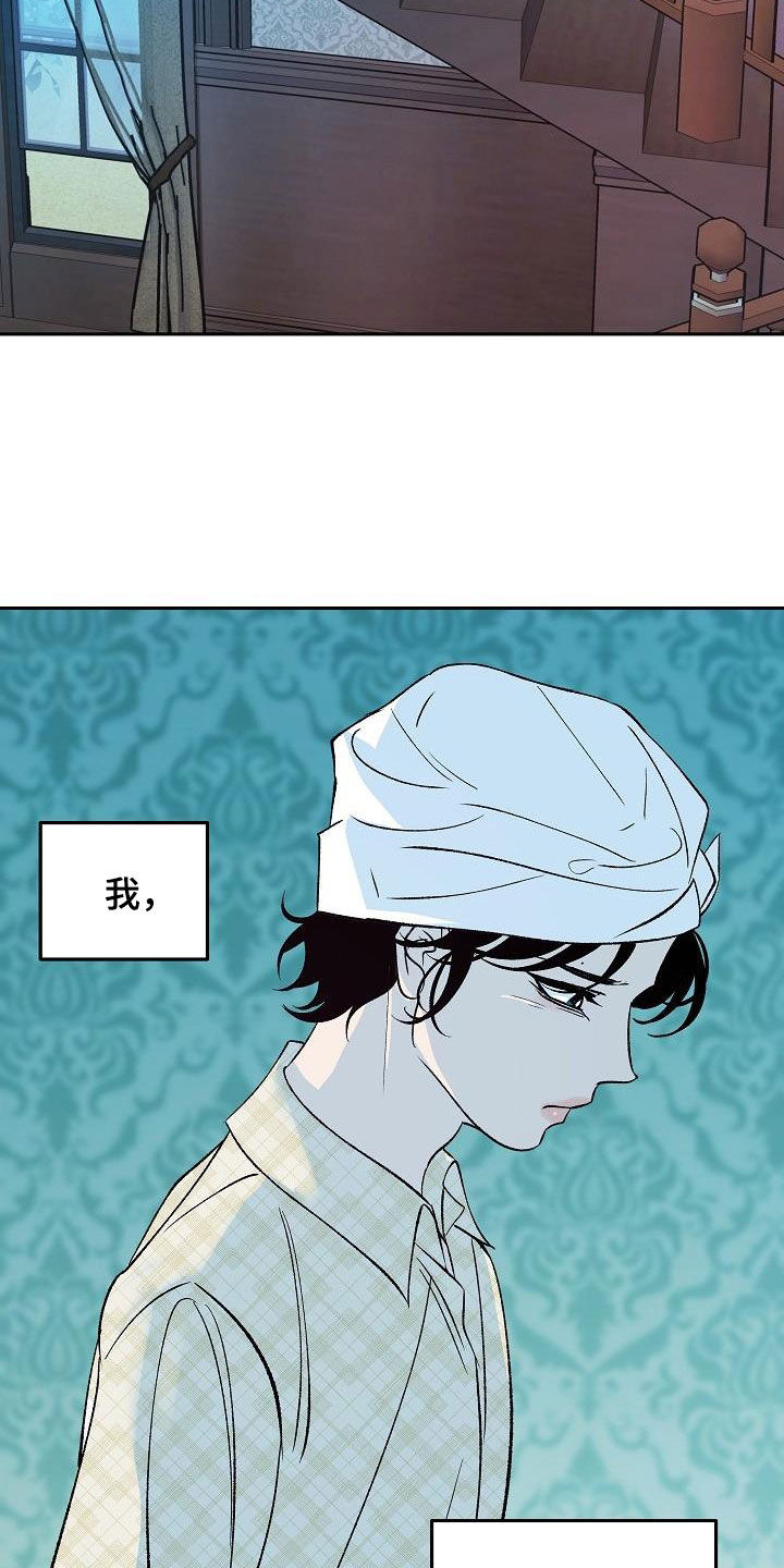 《独占预谋》漫画最新章节第16章：把她赶走免费下拉式在线观看章节第【12】张图片