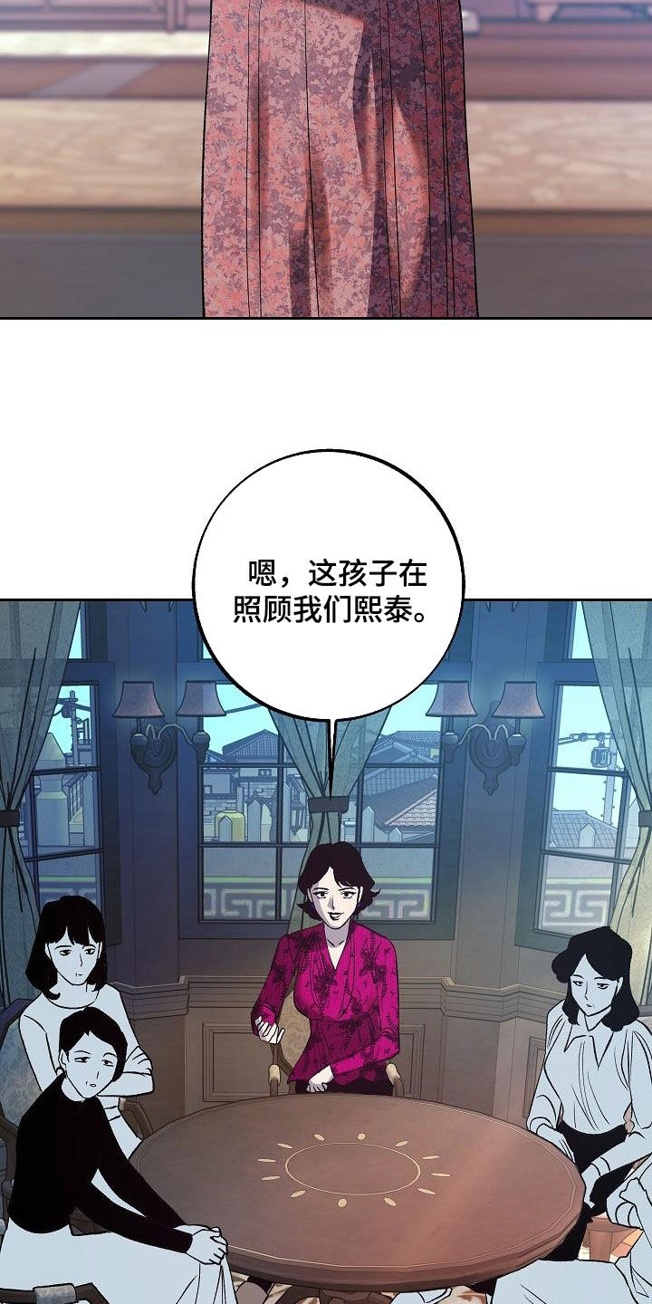 《独占预谋》漫画最新章节第16章：把她赶走免费下拉式在线观看章节第【9】张图片