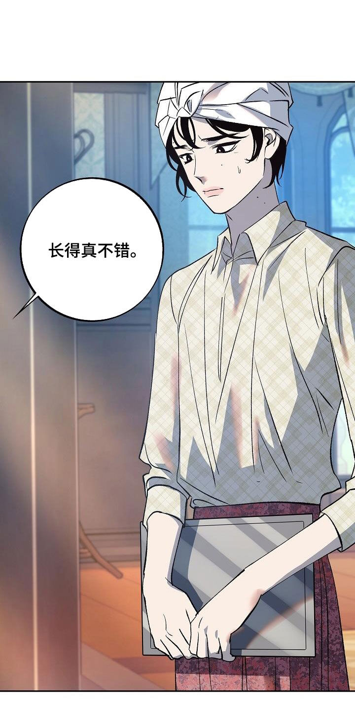 《独占预谋》漫画最新章节第16章：把她赶走免费下拉式在线观看章节第【7】张图片