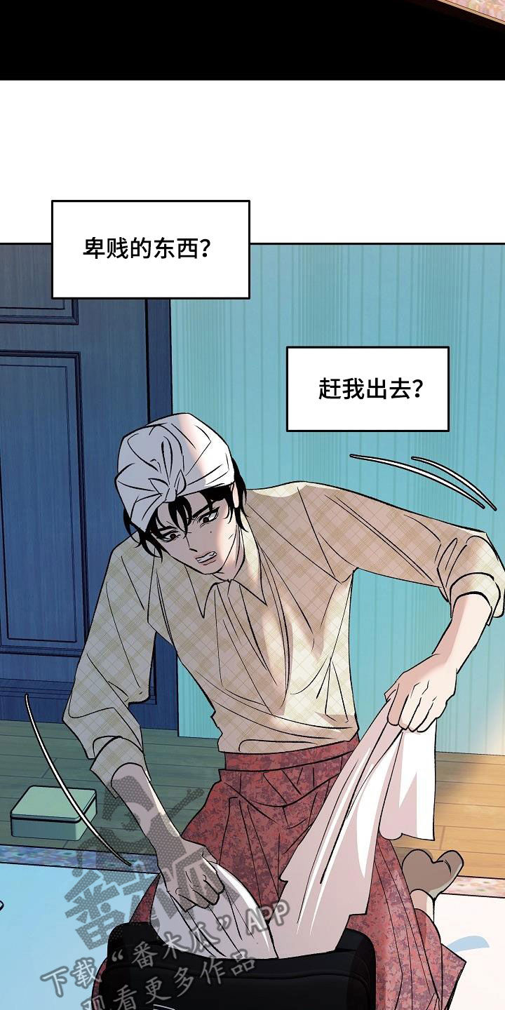 《独占预谋》漫画最新章节第17章：要不要试试免费下拉式在线观看章节第【29】张图片