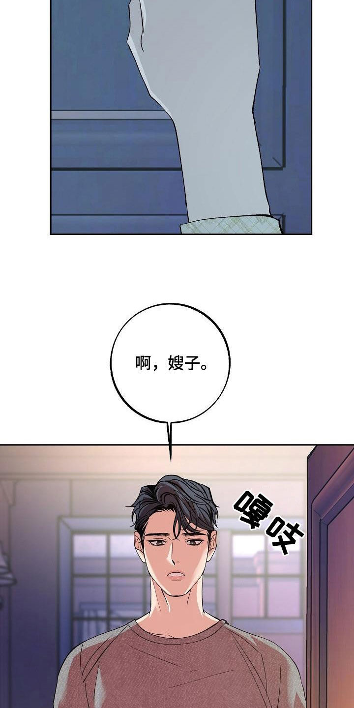 《独占预谋》漫画最新章节第17章：要不要试试免费下拉式在线观看章节第【22】张图片