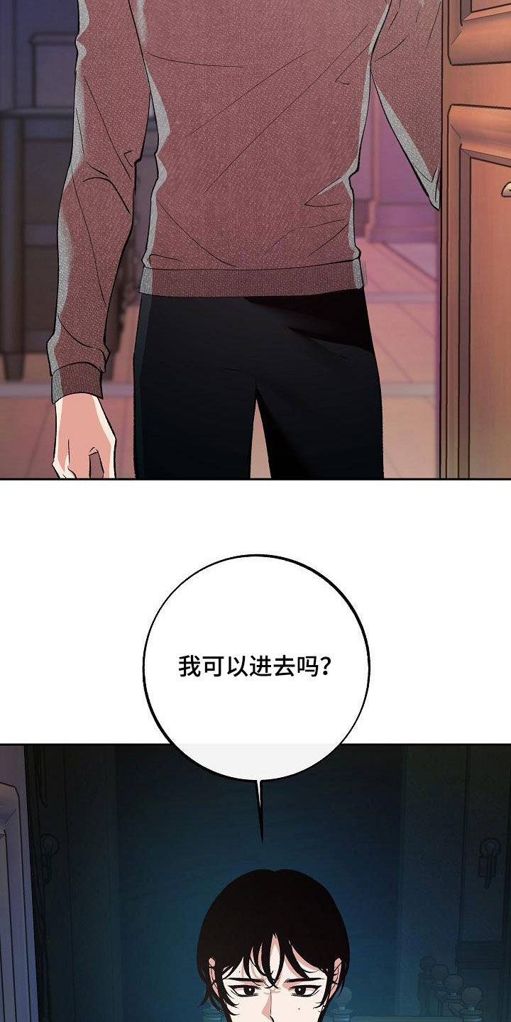 《独占预谋》漫画最新章节第17章：要不要试试免费下拉式在线观看章节第【21】张图片