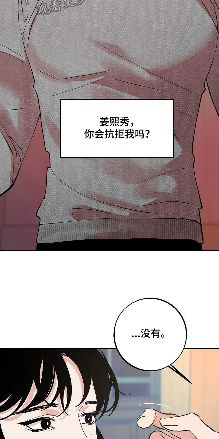 《独占预谋》漫画最新章节第17章：要不要试试免费下拉式在线观看章节第【9】张图片