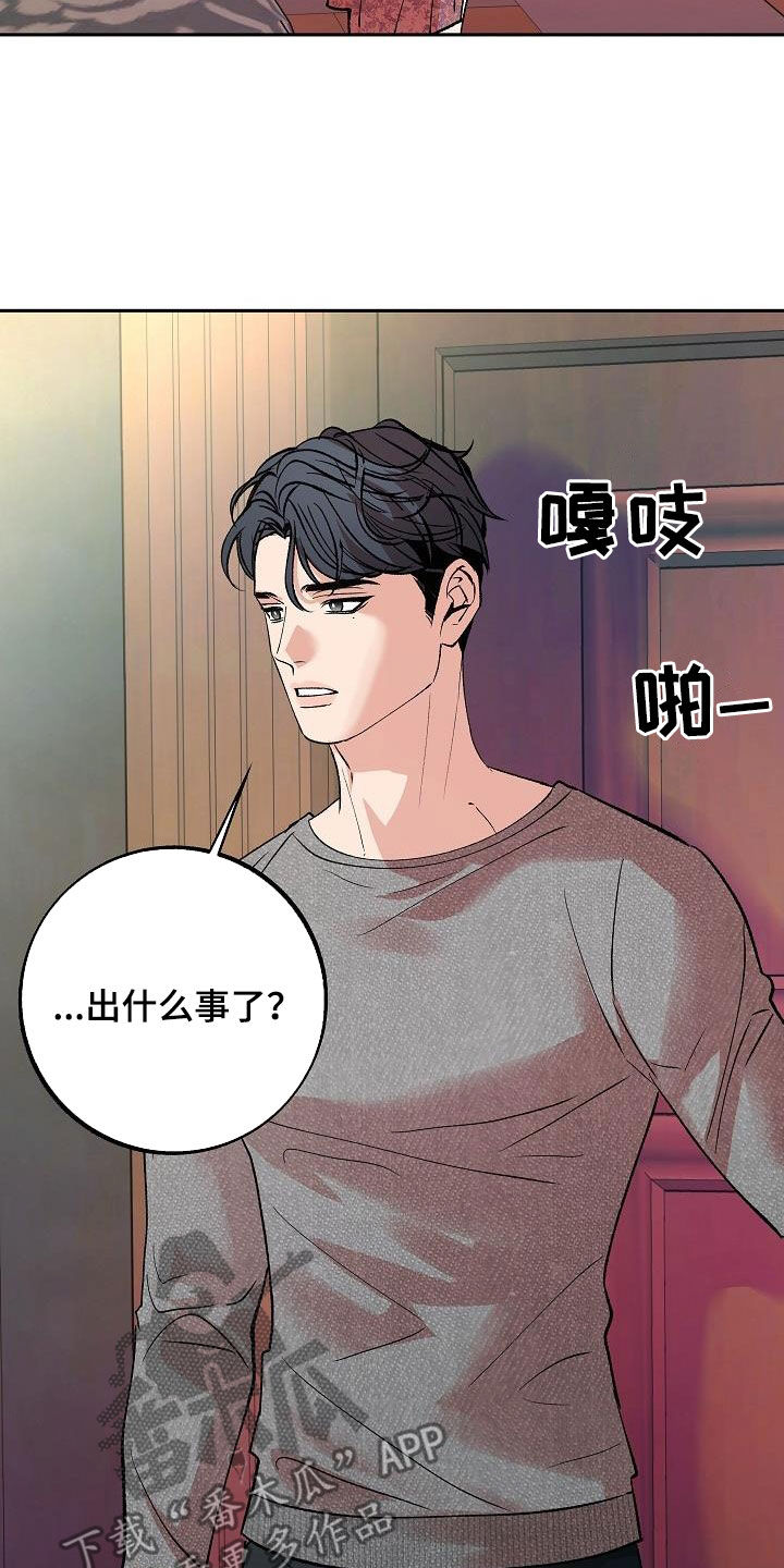 《独占预谋》漫画最新章节第17章：要不要试试免费下拉式在线观看章节第【17】张图片