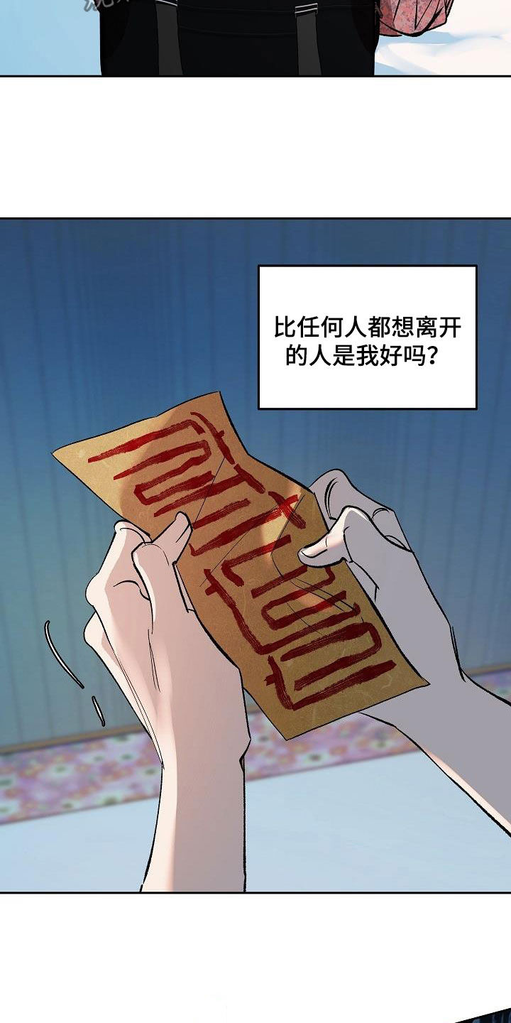 《独占预谋》漫画最新章节第17章：要不要试试免费下拉式在线观看章节第【28】张图片