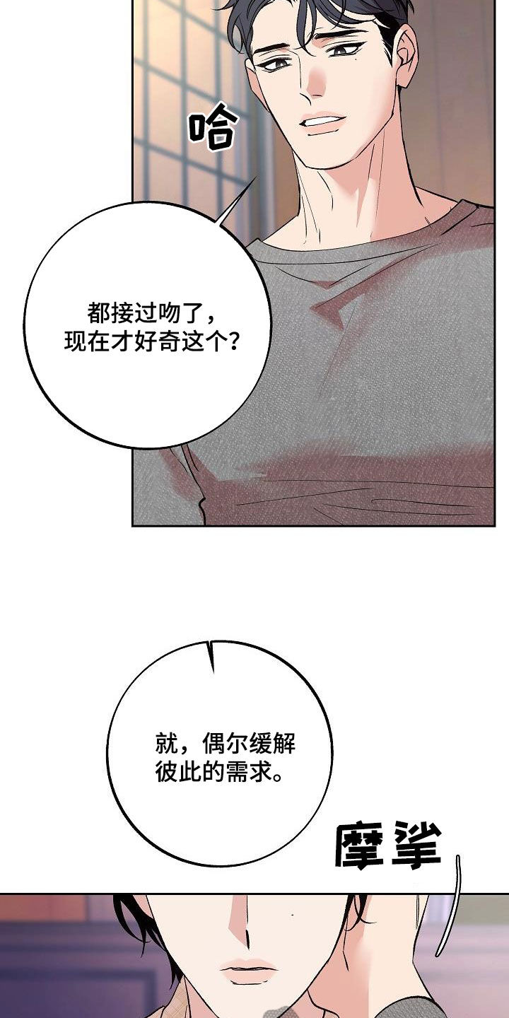 《独占预谋》漫画最新章节第17章：要不要试试免费下拉式在线观看章节第【14】张图片