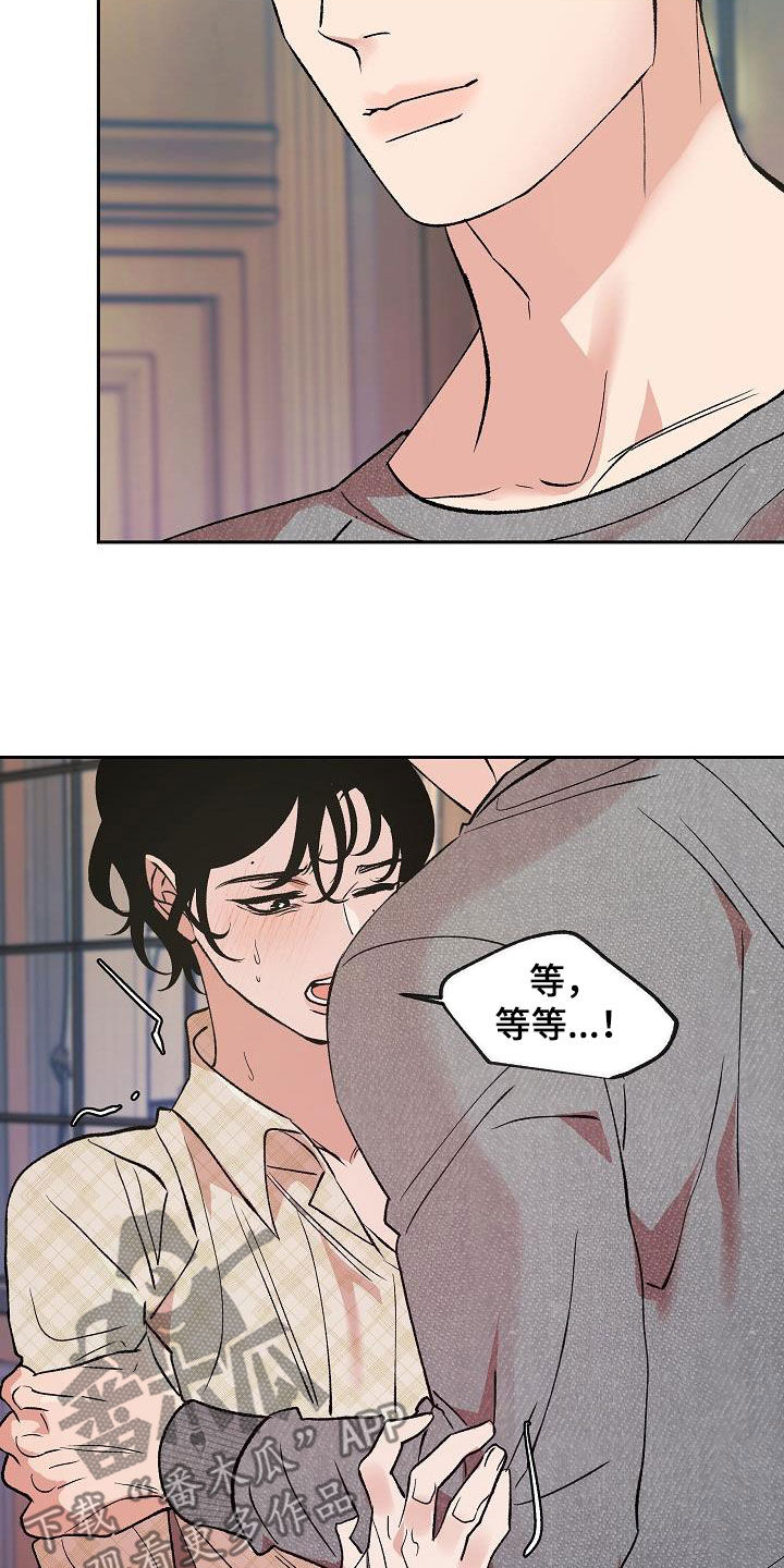 《独占预谋》漫画最新章节第18章：变了一个人免费下拉式在线观看章节第【21】张图片