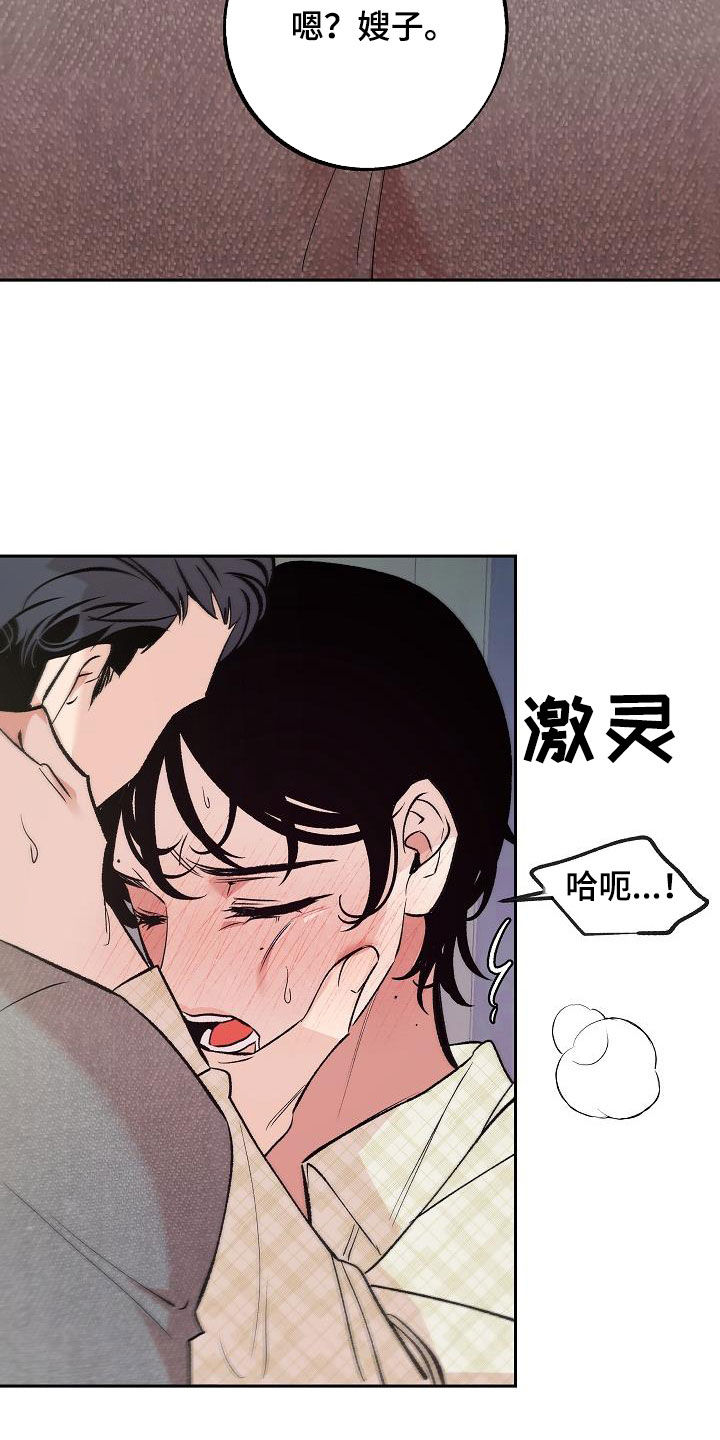 《独占预谋》漫画最新章节第18章：变了一个人免费下拉式在线观看章节第【12】张图片