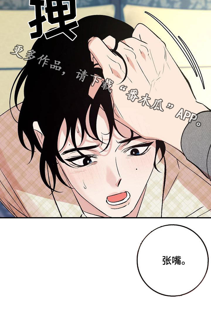 《独占预谋》漫画最新章节第18章：变了一个人免费下拉式在线观看章节第【1】张图片