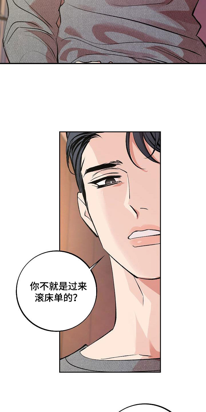 《独占预谋》漫画最新章节第18章：变了一个人免费下拉式在线观看章节第【4】张图片