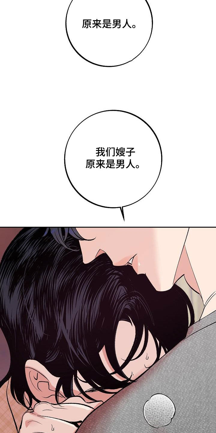 《独占预谋》漫画最新章节第18章：变了一个人免费下拉式在线观看章节第【19】张图片