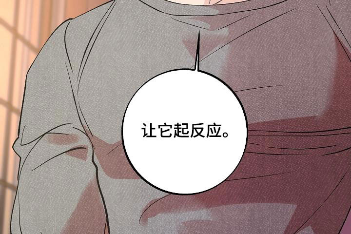 《独占预谋》漫画最新章节第18章：变了一个人免费下拉式在线观看章节第【5】张图片