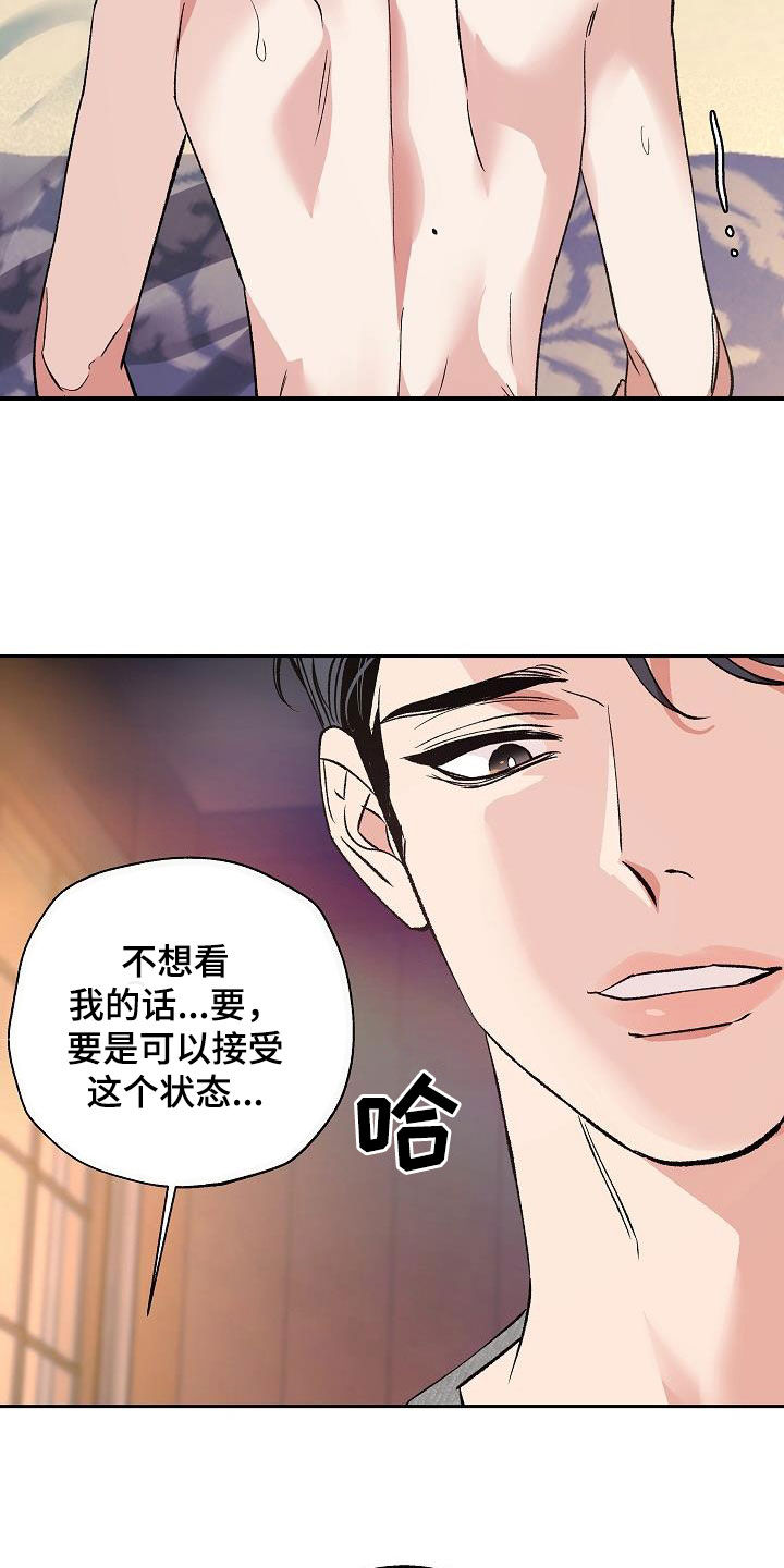 《独占预谋》漫画最新章节第19章：没有试过免费下拉式在线观看章节第【12】张图片