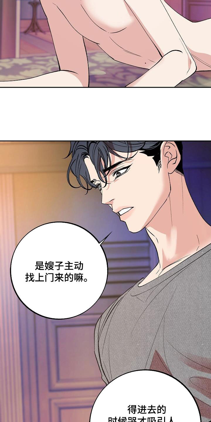 《独占预谋》漫画最新章节第19章：没有试过免费下拉式在线观看章节第【7】张图片