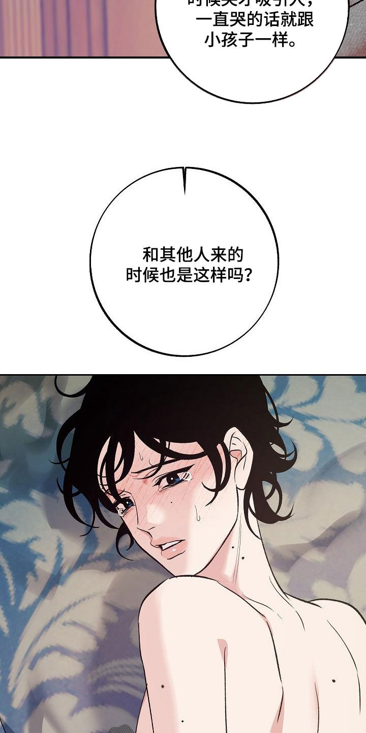 《独占预谋》漫画最新章节第19章：没有试过免费下拉式在线观看章节第【6】张图片