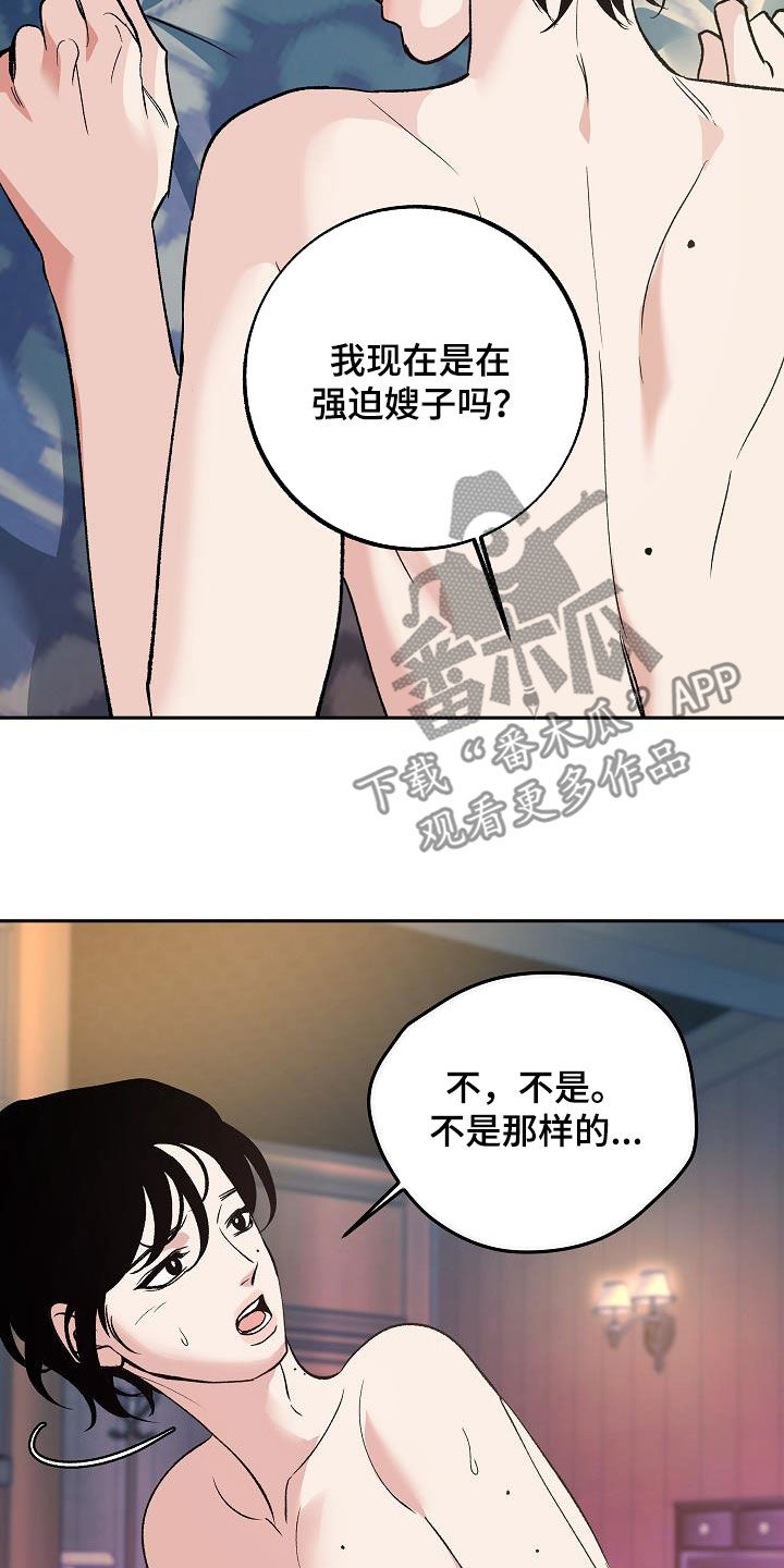 《独占预谋》漫画最新章节第19章：没有试过免费下拉式在线观看章节第【8】张图片