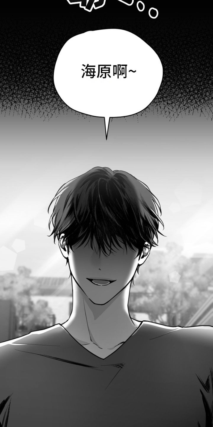 《狂乱欺压》漫画最新章节第1章：逃跑免费下拉式在线观看章节第【24】张图片