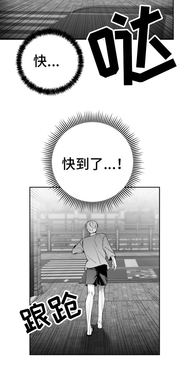 《狂乱欺压》漫画最新章节第1章：逃跑免费下拉式在线观看章节第【9】张图片