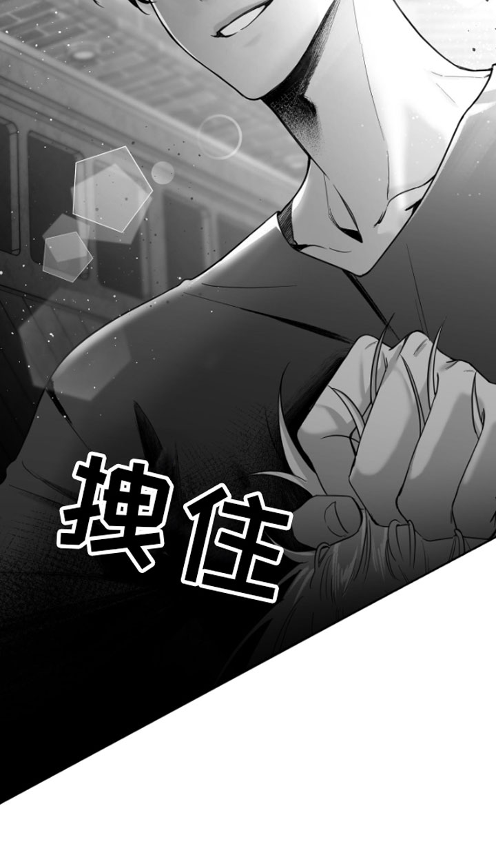 《狂乱欺压》漫画最新章节第1章：逃跑免费下拉式在线观看章节第【1】张图片