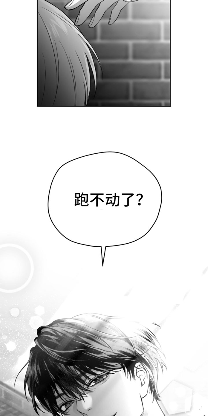 《狂乱欺压》漫画最新章节第1章：逃跑免费下拉式在线观看章节第【2】张图片