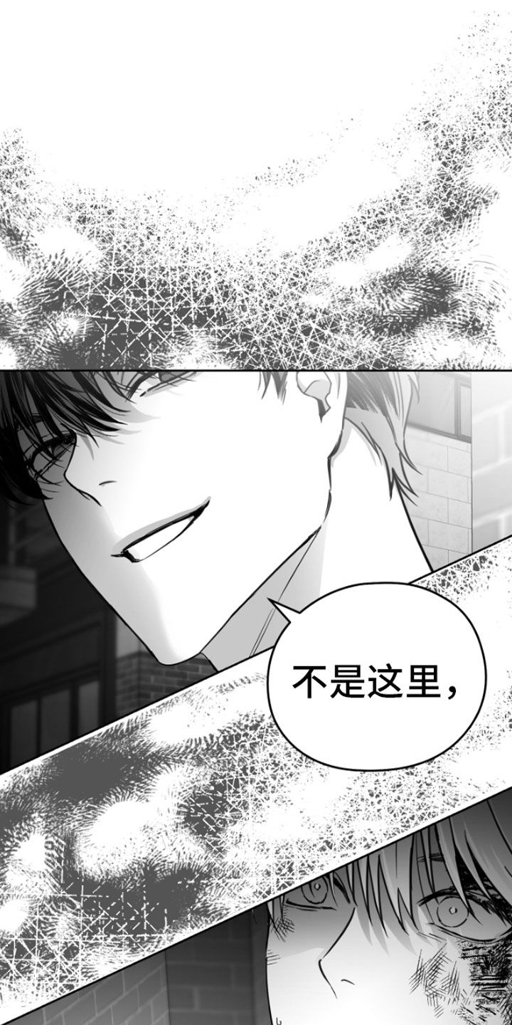 《狂乱欺压》漫画最新章节第1章：逃跑免费下拉式在线观看章节第【18】张图片