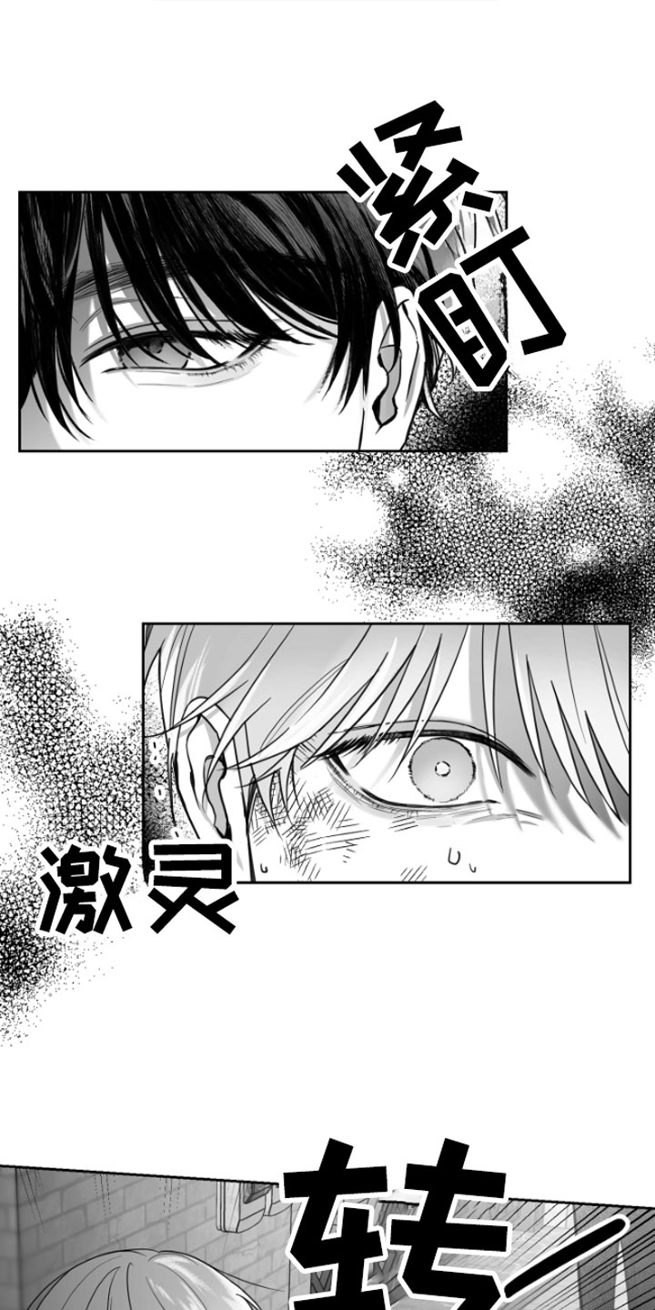 《狂乱欺压》漫画最新章节第1章：逃跑免费下拉式在线观看章节第【16】张图片