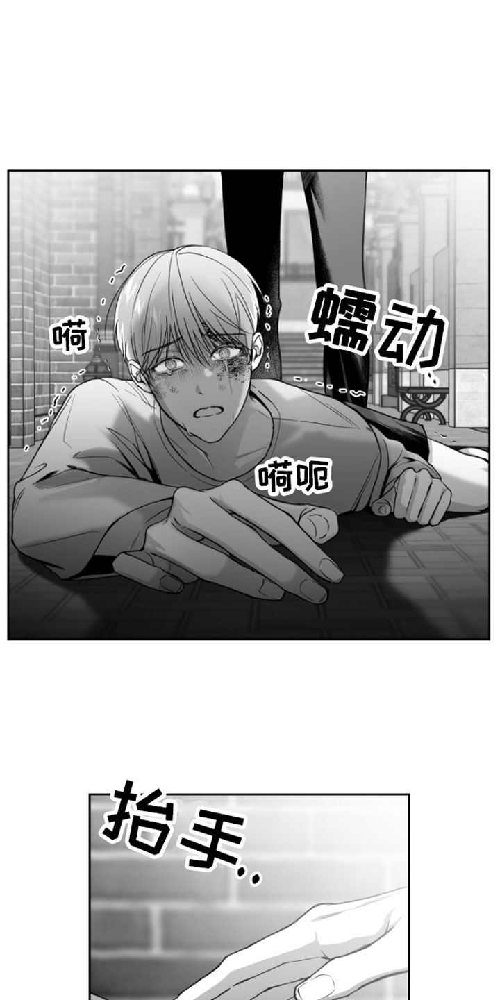 《狂乱欺压》漫画最新章节第1章：逃跑免费下拉式在线观看章节第【3】张图片