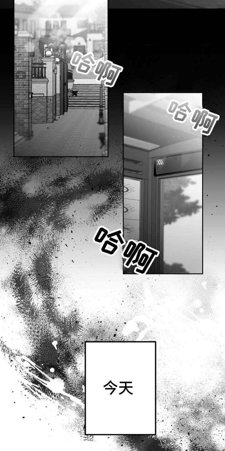 《狂乱欺压》漫画最新章节第1章：逃跑免费下拉式在线观看章节第【29】张图片