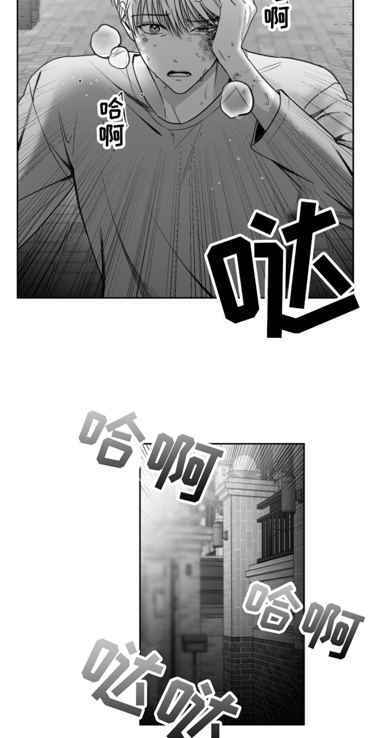 《狂乱欺压》漫画最新章节第1章：逃跑免费下拉式在线观看章节第【20】张图片