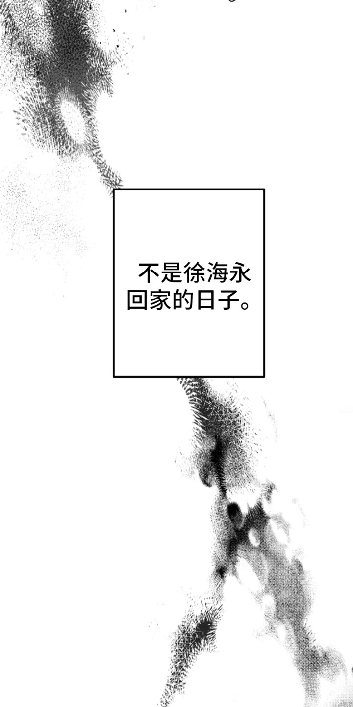 《狂乱欺压》漫画最新章节第1章：逃跑免费下拉式在线观看章节第【27】张图片