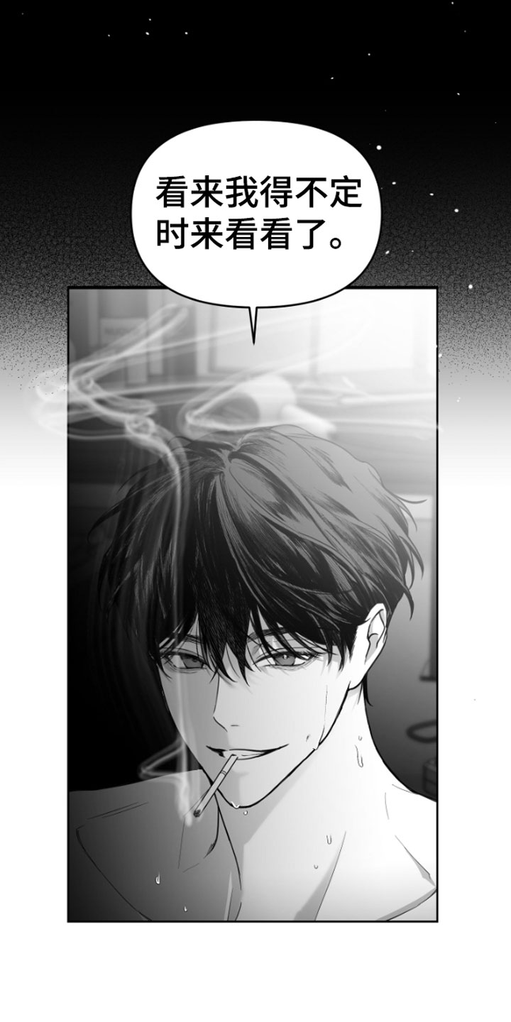 《狂乱欺压》漫画最新章节第2章：暴力免费下拉式在线观看章节第【4】张图片