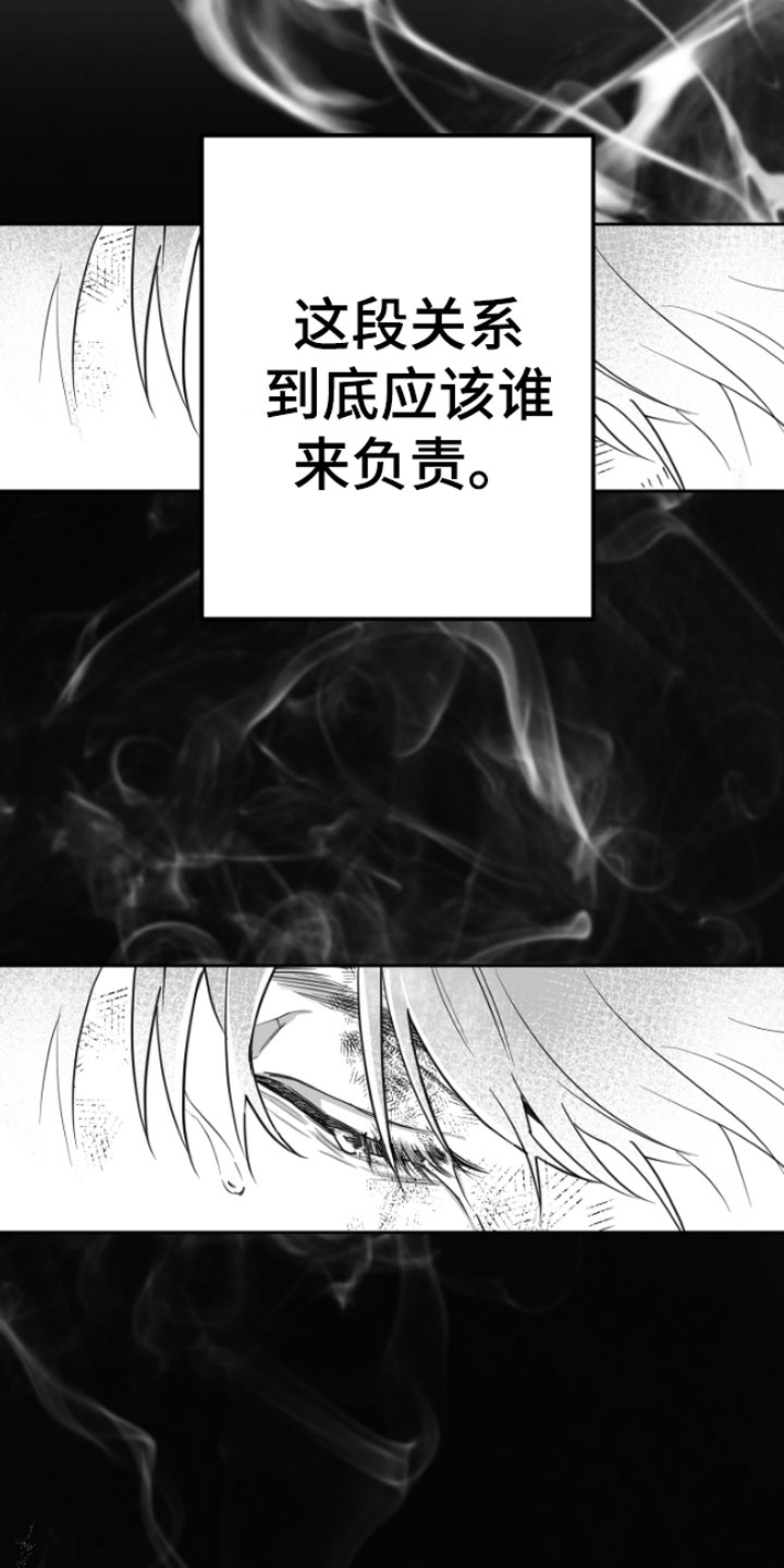 《狂乱欺压》漫画最新章节第2章：暴力免费下拉式在线观看章节第【2】张图片