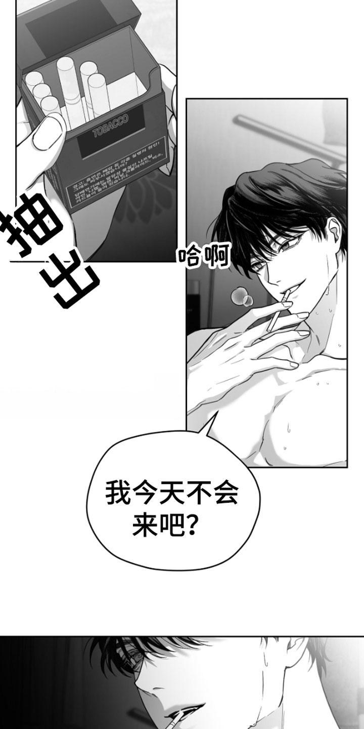 《狂乱欺压》漫画最新章节第2章：暴力免费下拉式在线观看章节第【9】张图片