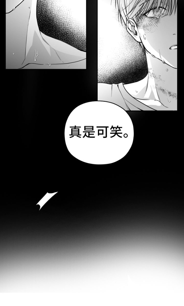 《狂乱欺压》漫画最新章节第2章：暴力免费下拉式在线观看章节第【11】张图片