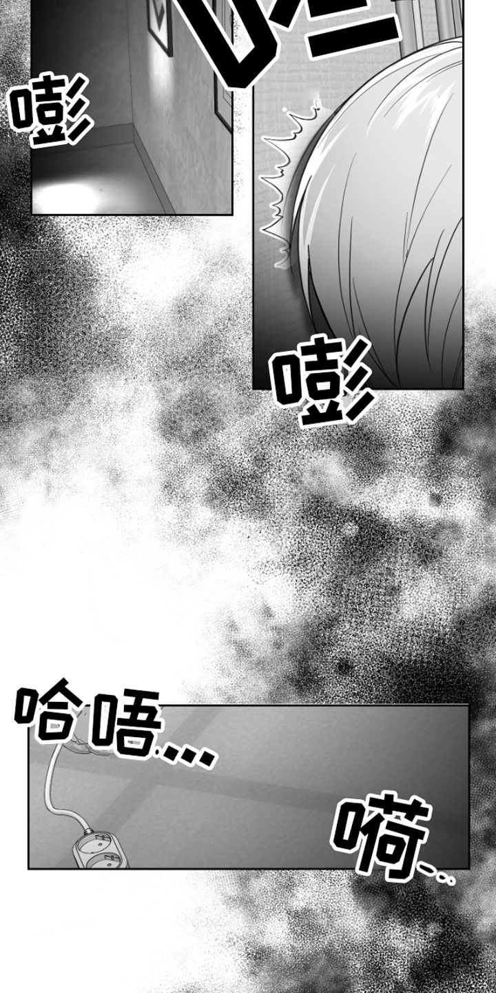 《狂乱欺压》漫画最新章节第2章：暴力免费下拉式在线观看章节第【20】张图片