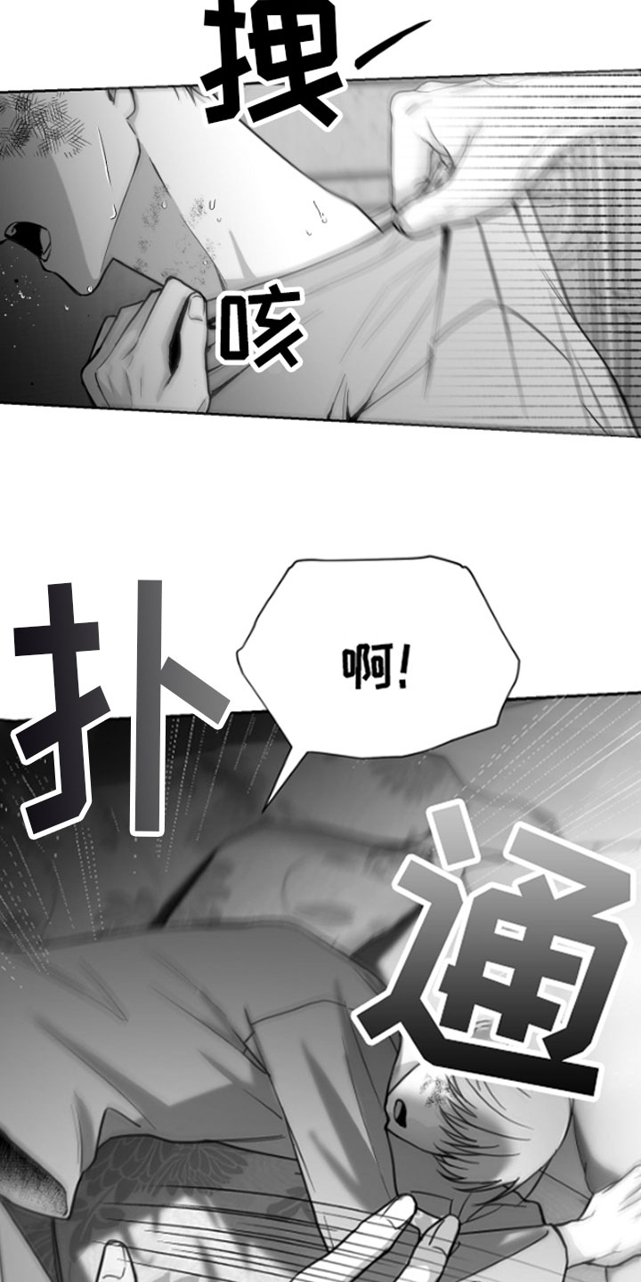 《狂乱欺压》漫画最新章节第2章：暴力免费下拉式在线观看章节第【13】张图片