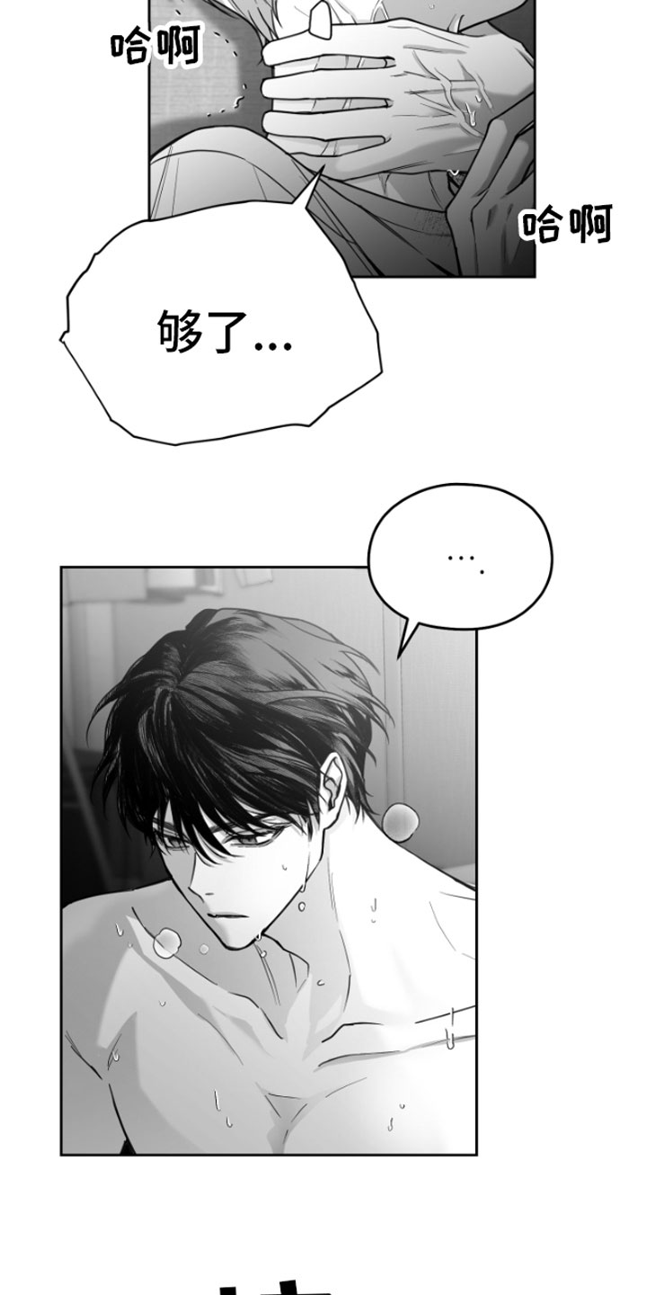 《狂乱欺压》漫画最新章节第2章：暴力免费下拉式在线观看章节第【14】张图片