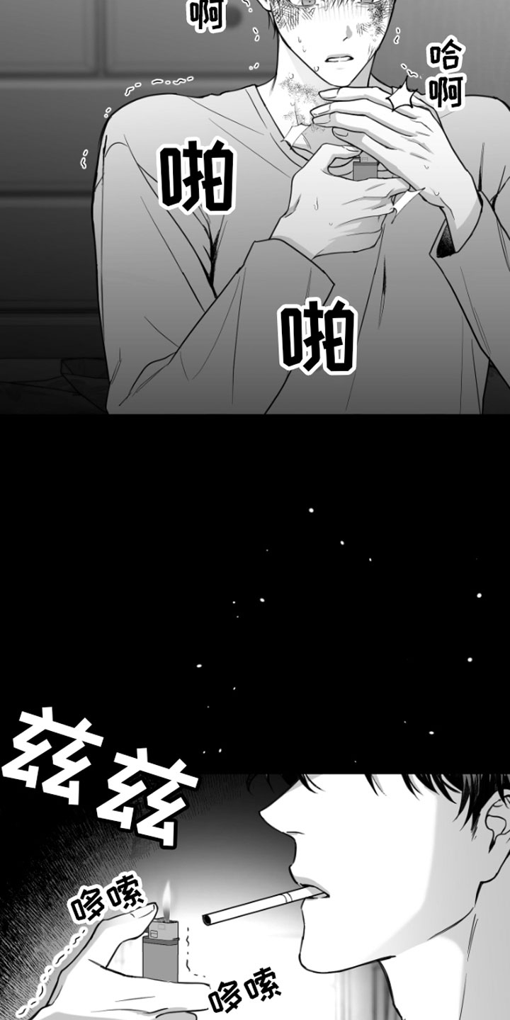 《狂乱欺压》漫画最新章节第2章：暴力免费下拉式在线观看章节第【6】张图片