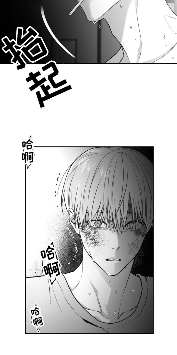 《狂乱欺压》漫画最新章节第2章：暴力免费下拉式在线观看章节第【8】张图片