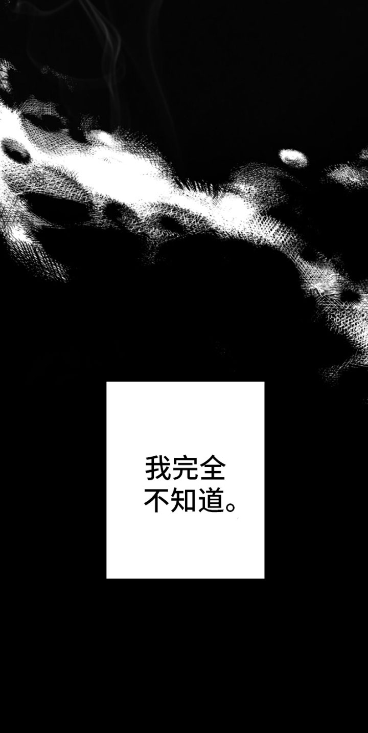 《狂乱欺压》漫画最新章节第2章：暴力免费下拉式在线观看章节第【1】张图片