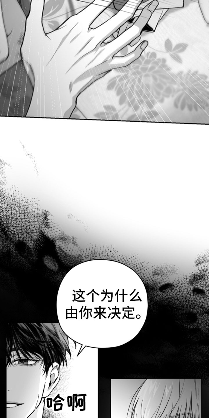 《狂乱欺压》漫画最新章节第2章：暴力免费下拉式在线观看章节第【12】张图片